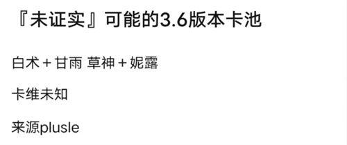 30卡池最新爆料,神秘角色即将登场，精彩内容抢先看！