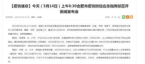 爆料合肥事件最新消息,真相逐步浮出水面