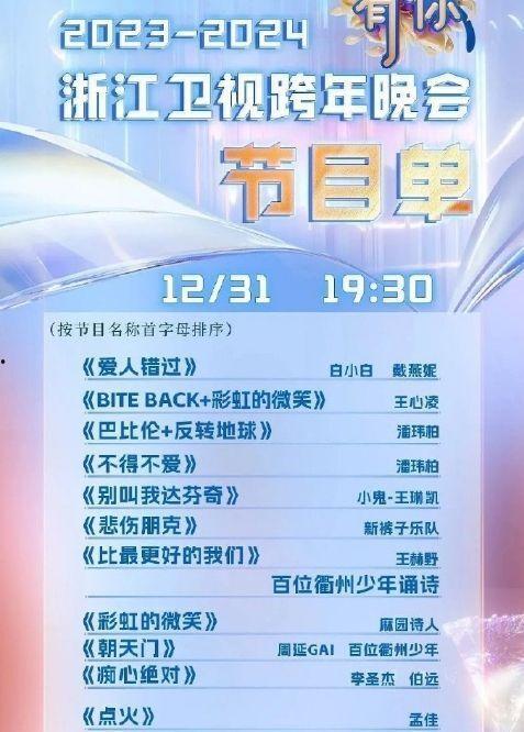 最新芒果台爆料节目名单,精彩内容抢先看