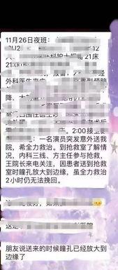 高以翔最新日料爆料,揭秘美食背后的故事