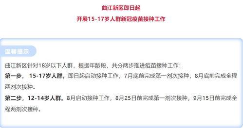 西安疫苗最新爆料,揭秘疫苗事件真相与进展