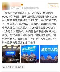 寿光最新爆料消息,揭秘背后惊人真相