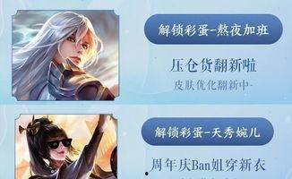 婉儿的最新皮肤爆料视频