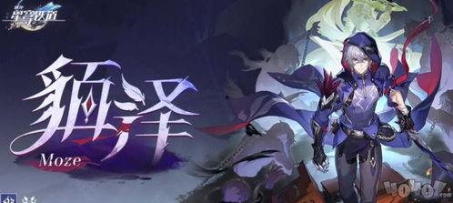 星铁卡池最新爆料2.5,神秘新角色与强力武器即将登场