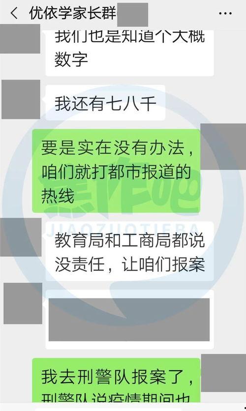 教育机构最新爆料信息,教育机构最新爆料，行业变革趋势一触即发！