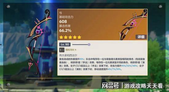 4.0原神最新卡池爆料,神秘角色与元素交织，探索未知冒险