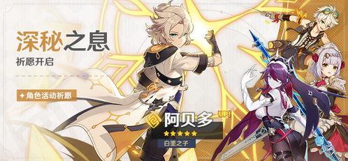 原神最新卡池四星爆料,神秘新角色即将加入卡池！