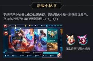 最新王者荣耀爆料,神秘英雄登场，战局再掀风云