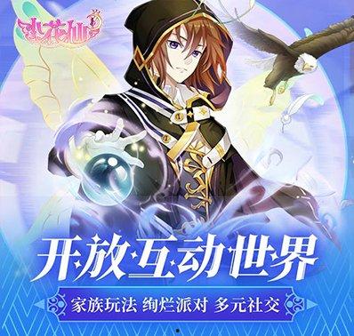 小花仙最新爆料视频大全,精彩视频大盘点，揭秘仙界新篇章