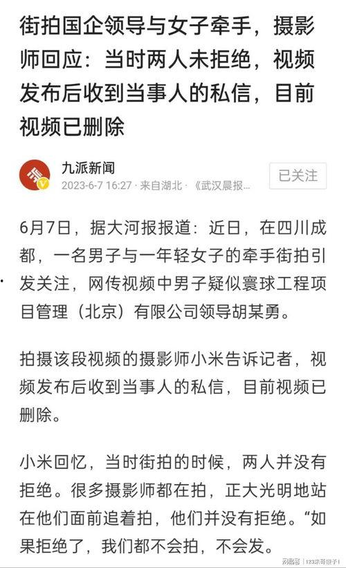 汉中小三爆料事件最新情况