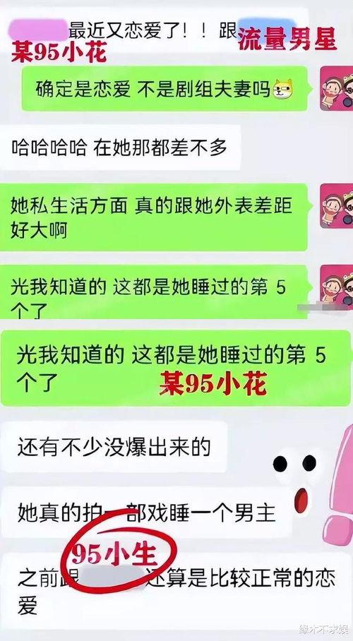 95花最新爆料