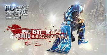 奇迹mu最新爆料是什么